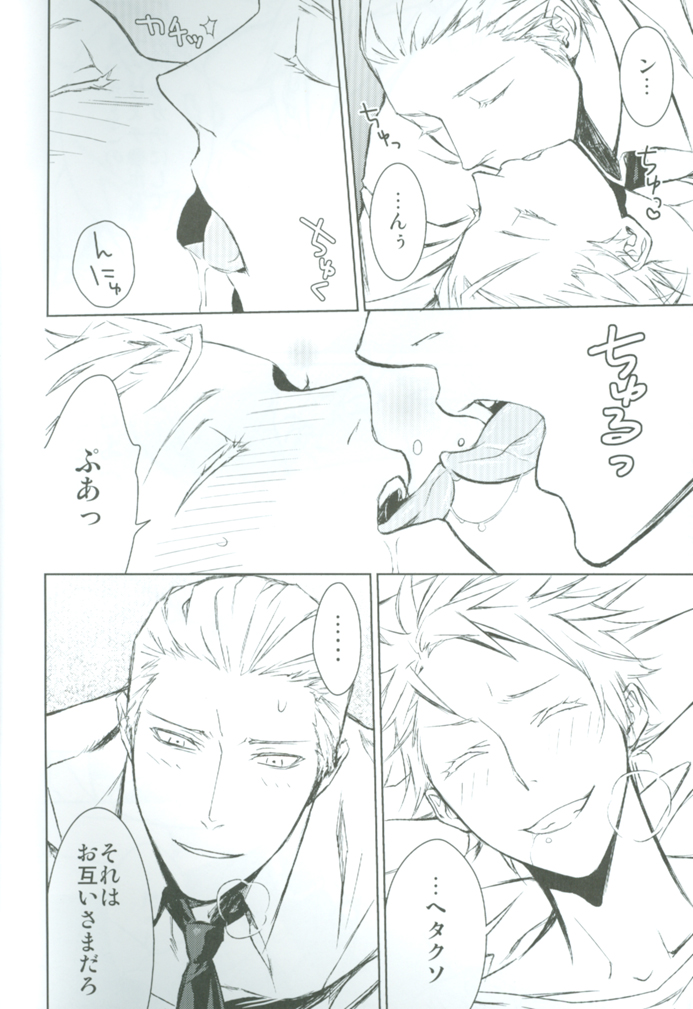 Notgeil page 5 full