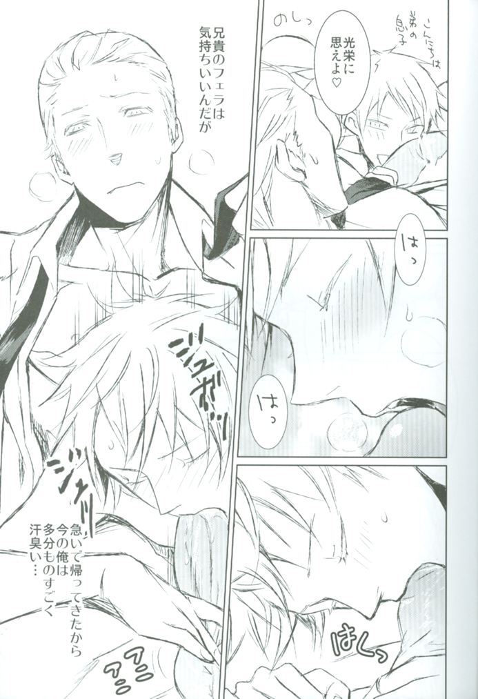 Notgeil page 8 full