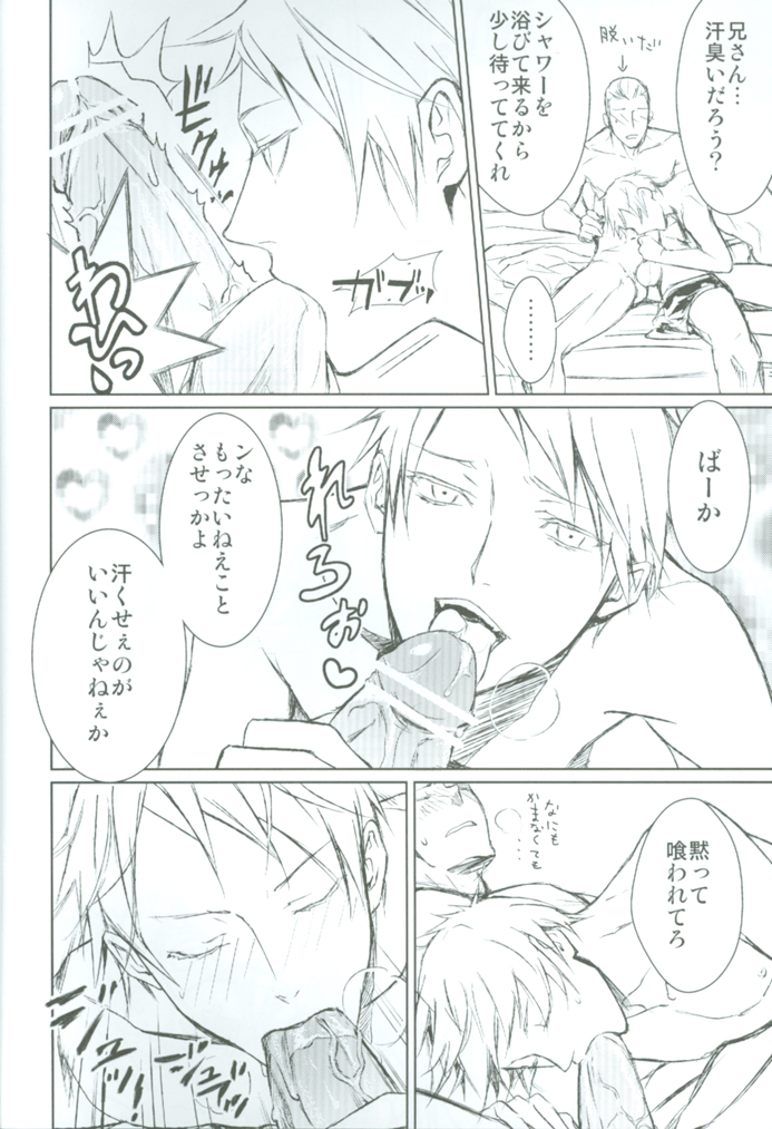 Notgeil page 9 full