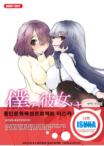 (C79) [Tiramisu (Kari)] Boku no Kanojo wa Jimi [Korean] [ISUKA] cover