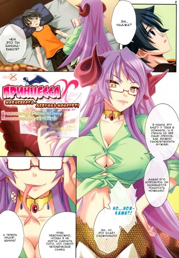 [Shiizaki Hinaki] Princess X (COMIC Megastore 2011-12) [Russian] [Violent Manga Project] cover
