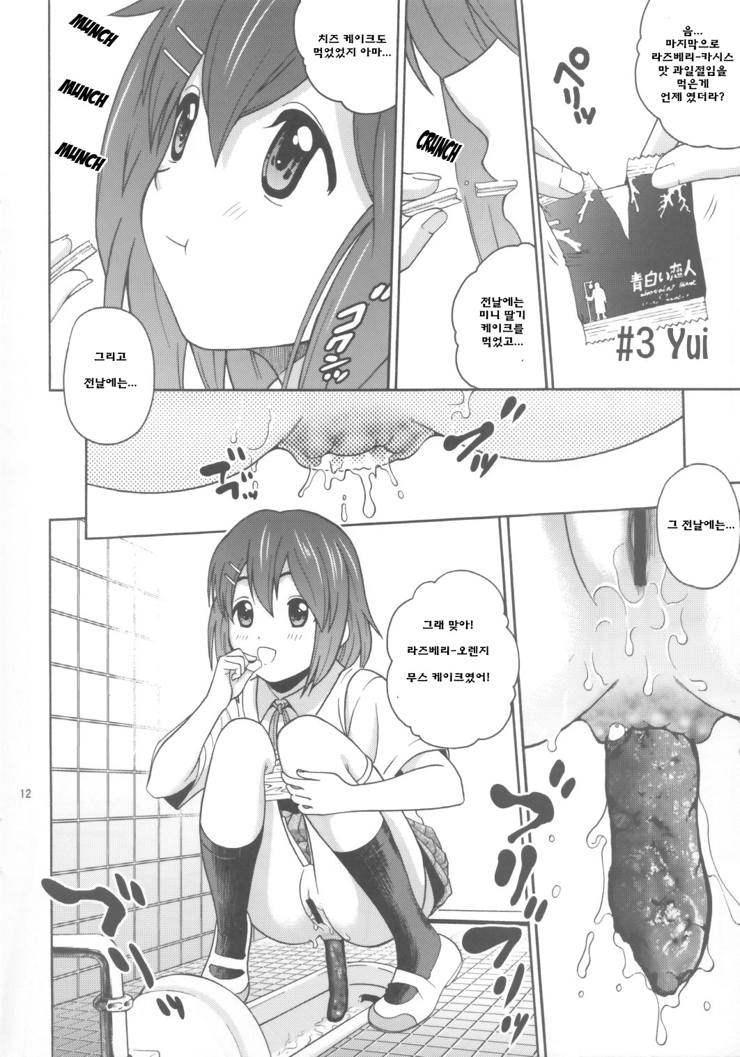 B-ON! page 11 full