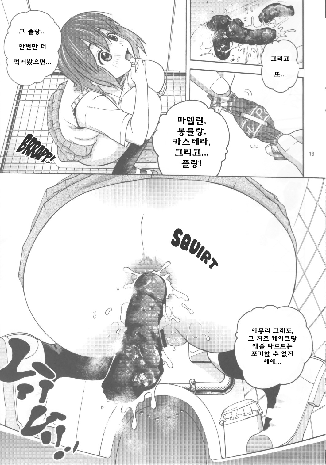 B-ON! page 12 full