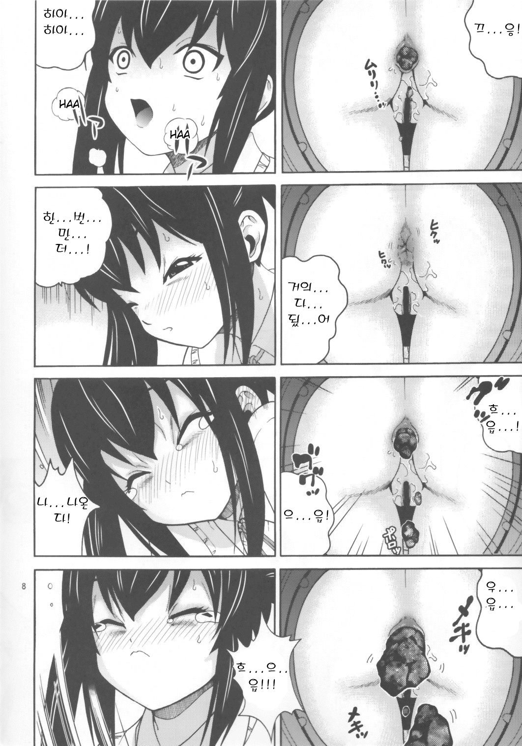 B-ON! page 7 full