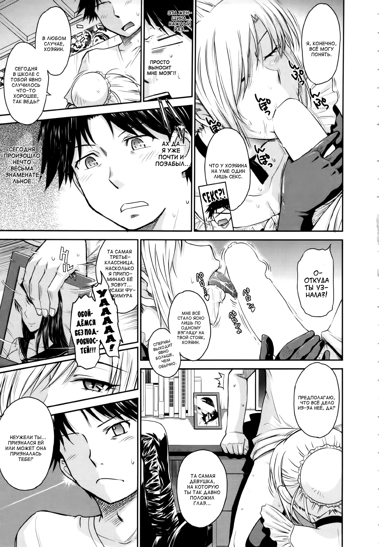 Zannen Ouji to Dokuzetsu Maid |  Пафосный принц и язва-служанка 1-2 page 5 full