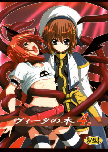 (C73) [Yoru no Benkyoukai (Fumihiro)] Vita no Hon 4 | Vita Book 4 (Mahou Shoujo Lyrical Nanoha, Sister Princess) [English] [SaHa] cover