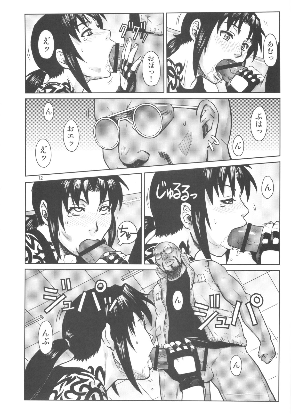 SUPER BIG SIZE! page 11 full