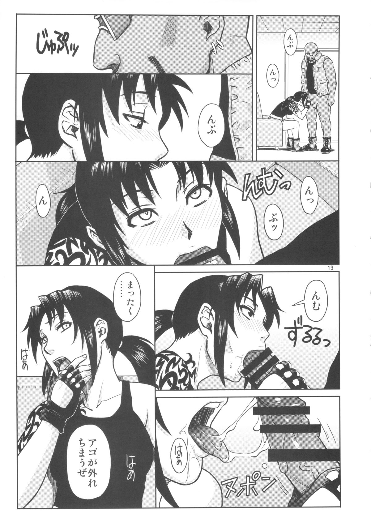 SUPER BIG SIZE! page 12 full