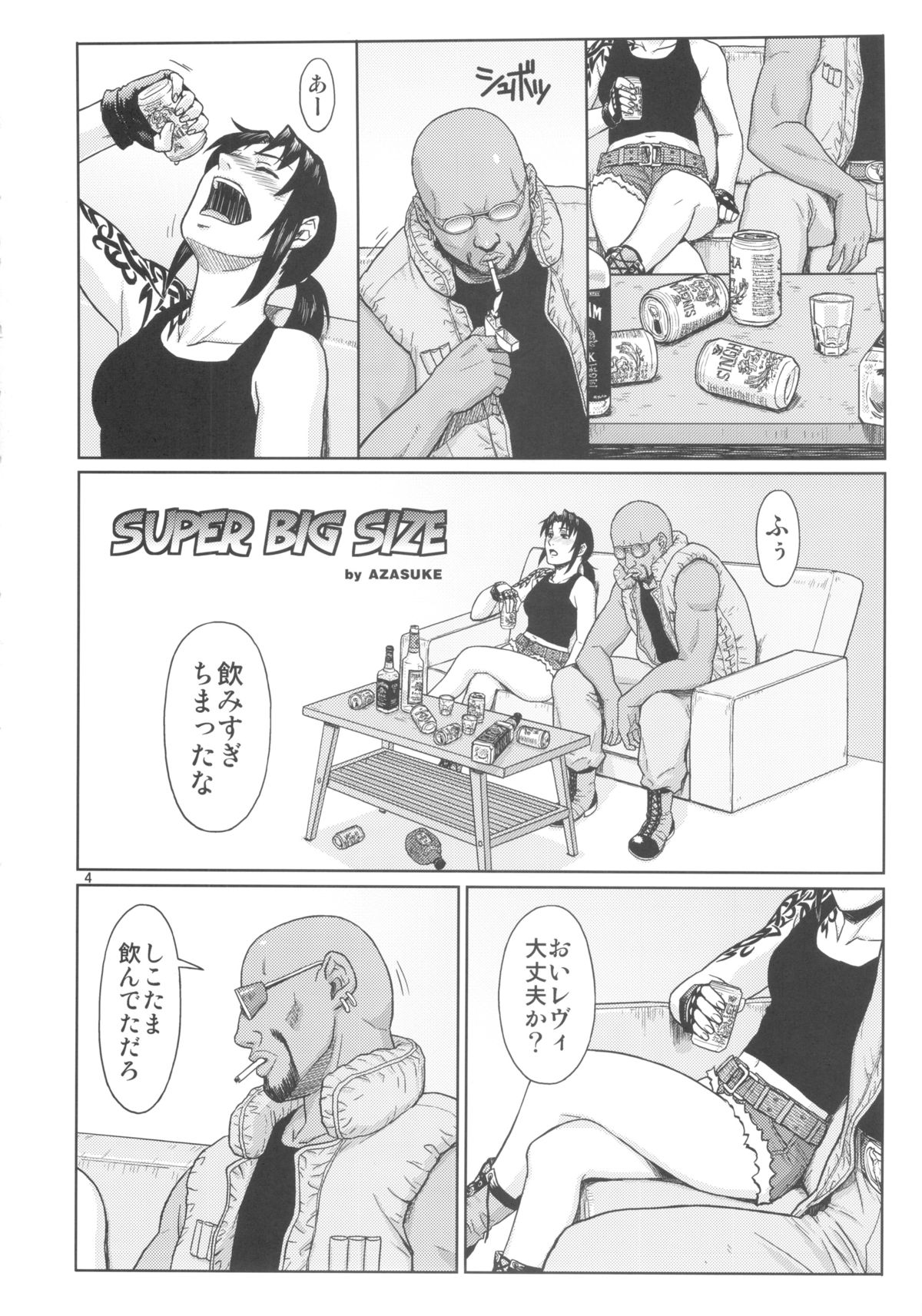 SUPER BIG SIZE! page 3 full