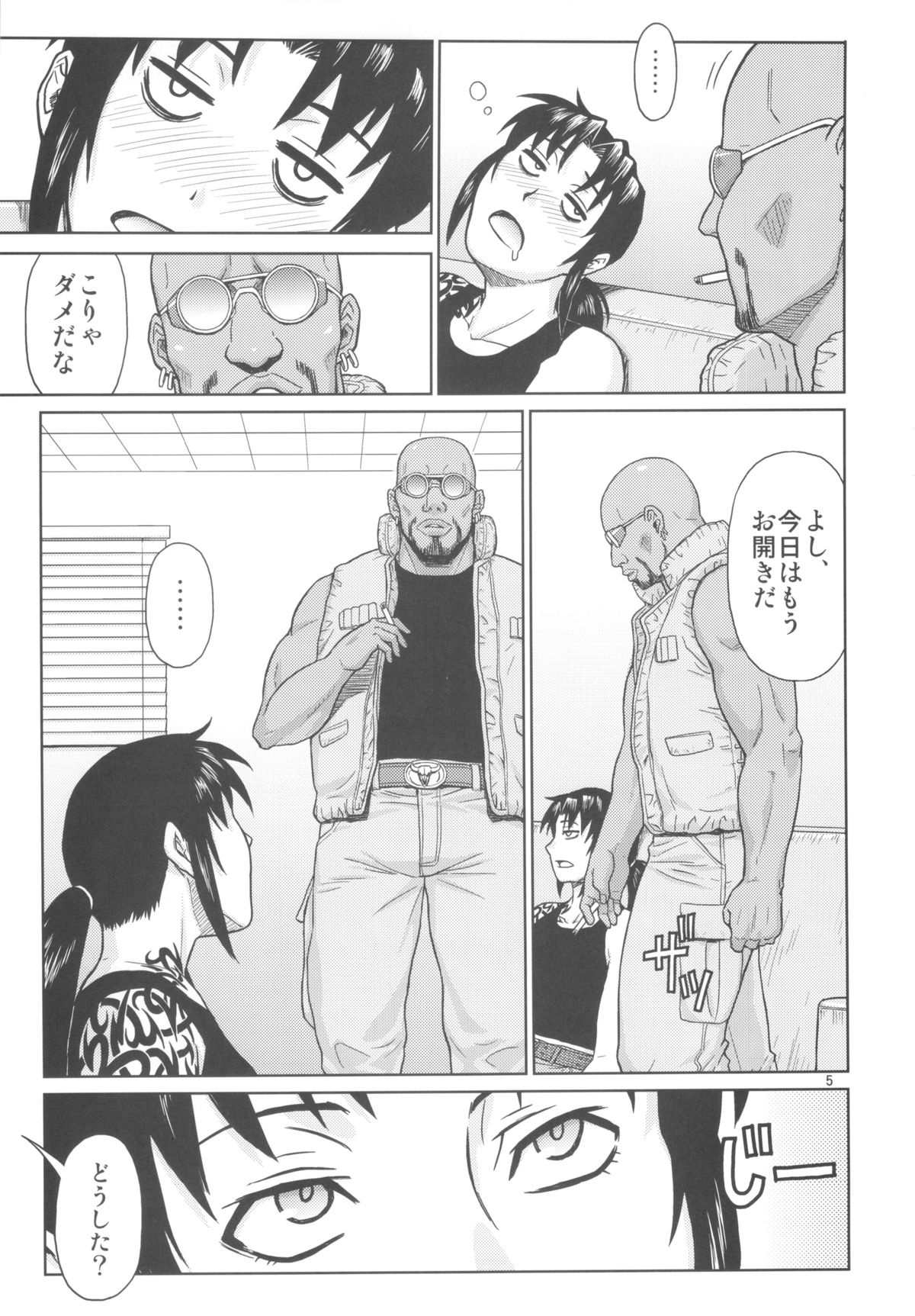 SUPER BIG SIZE! page 4 full