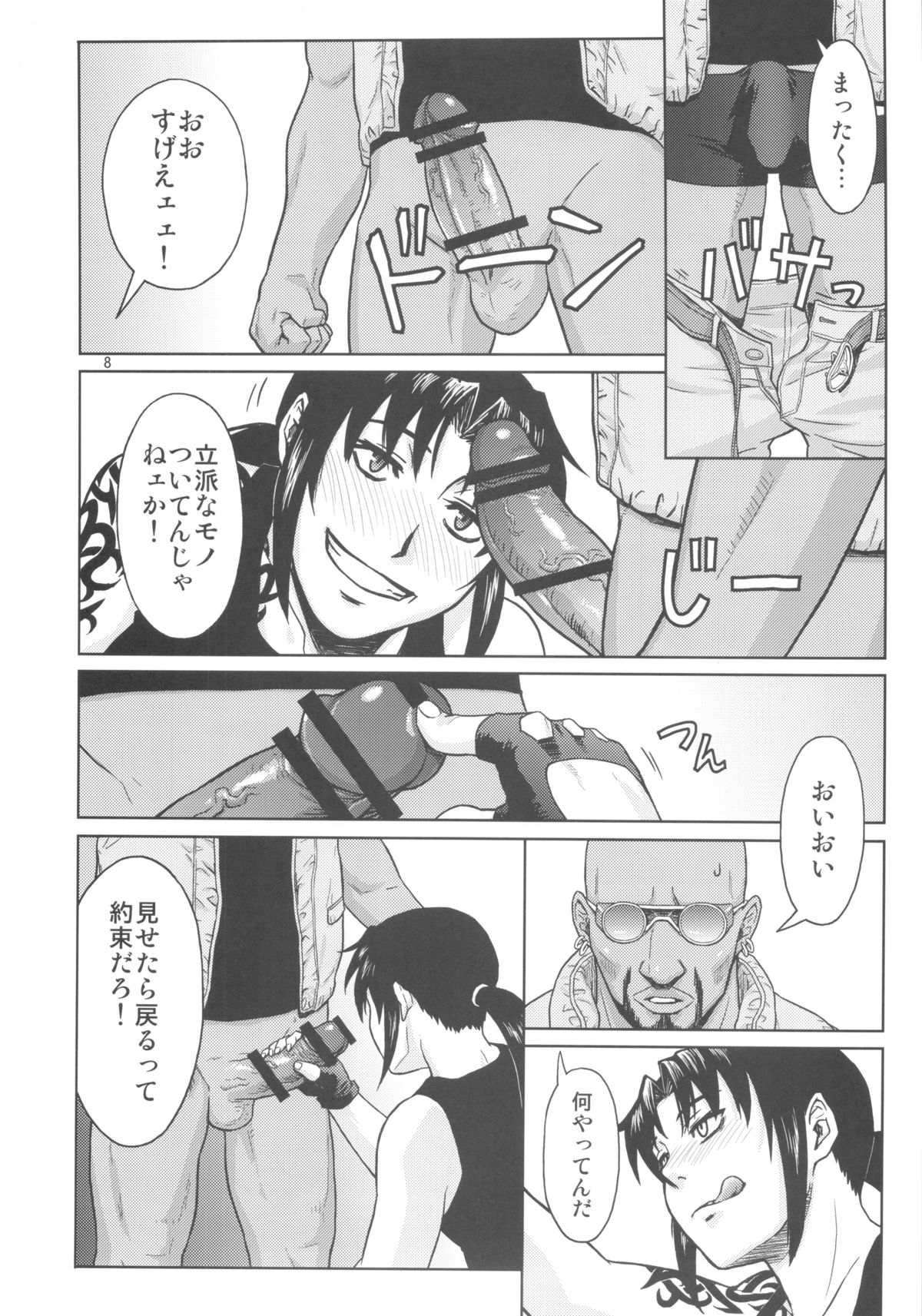 SUPER BIG SIZE! page 7 full