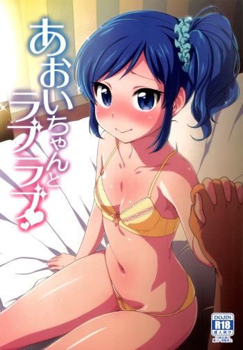 [Kaniya (Kanyapyi)] Aoi-chan to Love Love (Aikatsu!) [Spanish] [H-Elite] [Digital] cover