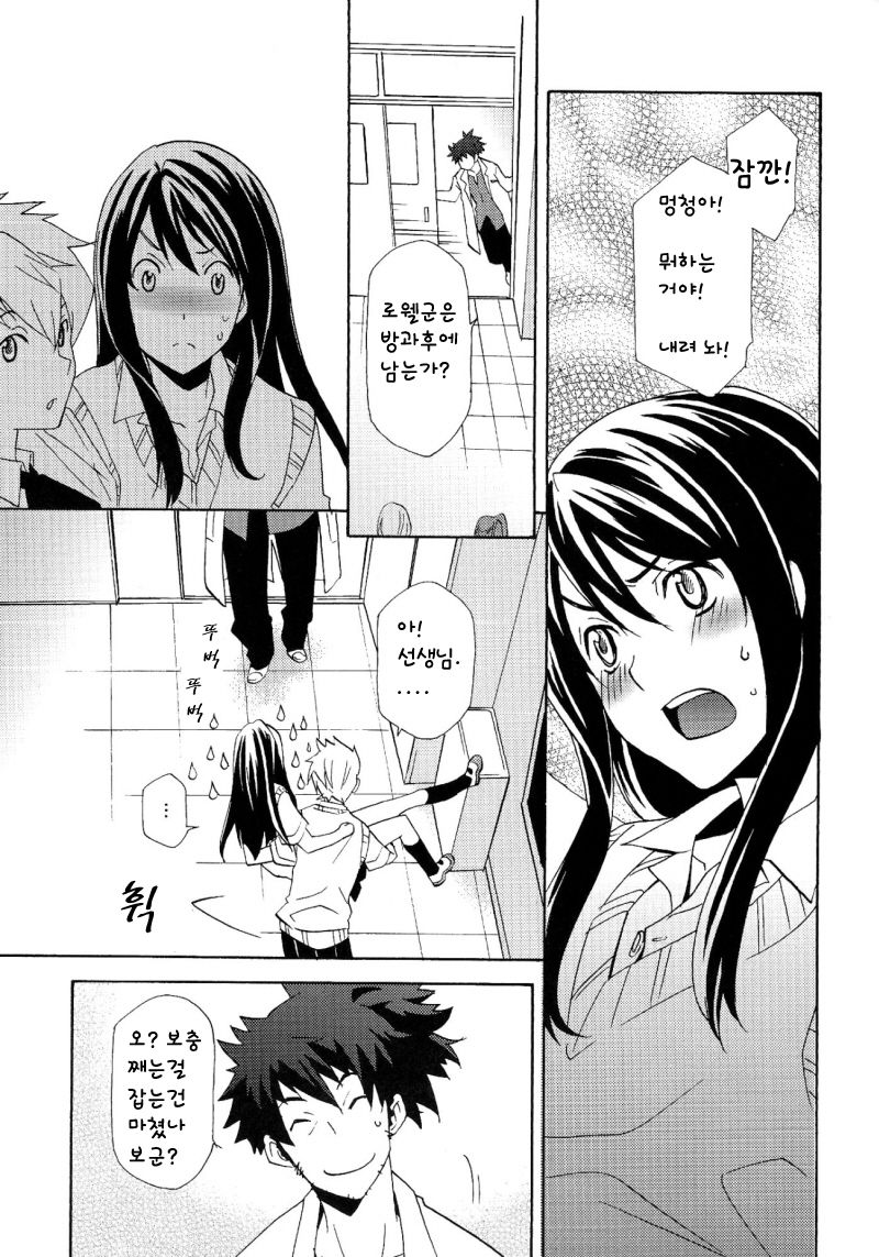 Yuri ga Joshi no Seifuku de Gakuen Mono na Hon. page 8 full