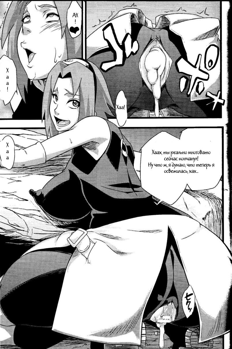 Saboten Nindou 2 page 10 full