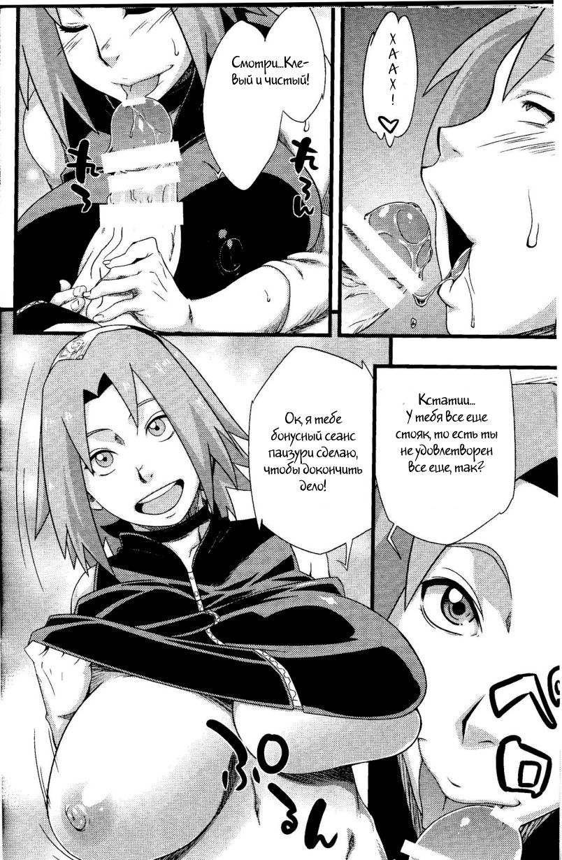 Saboten Nindou 2 page 11 full