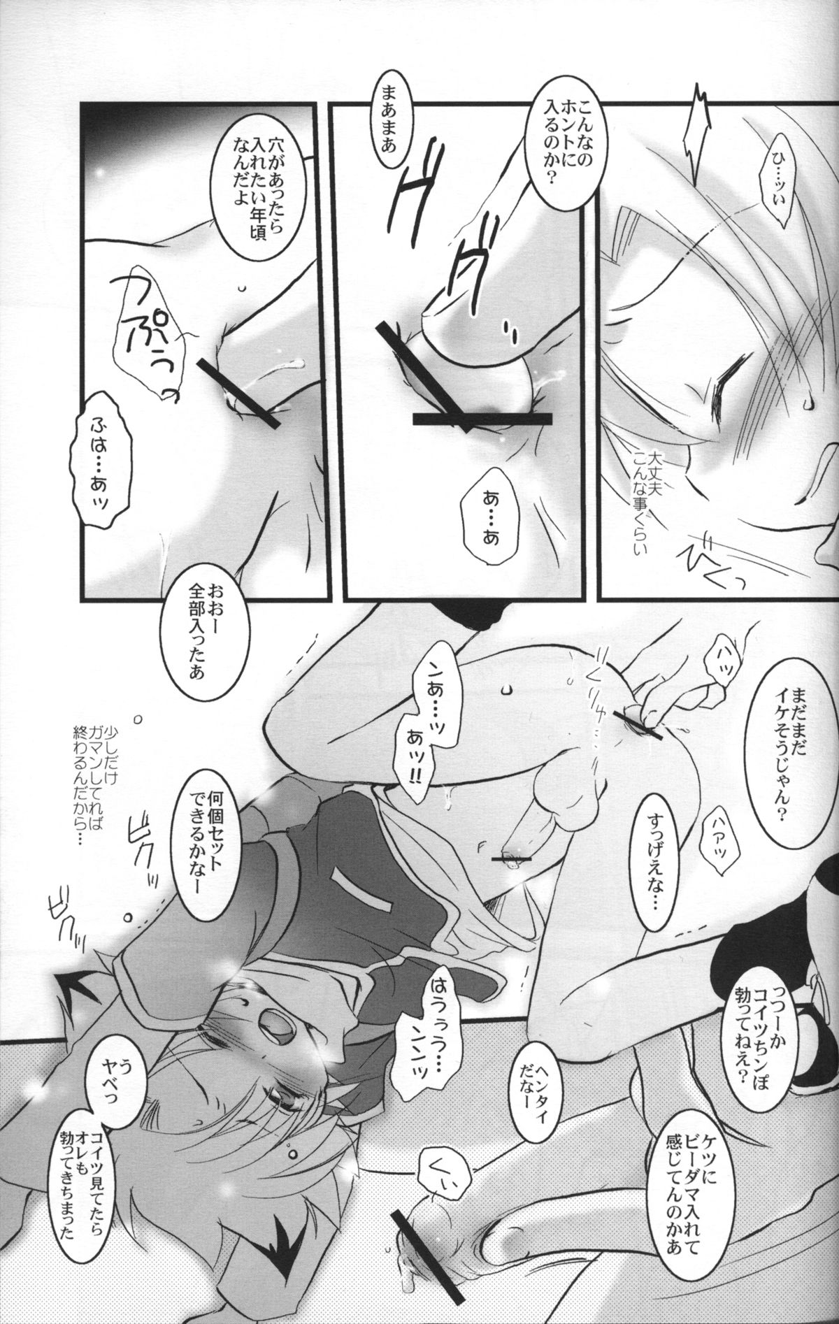 Pandora Toy Box page 10 full