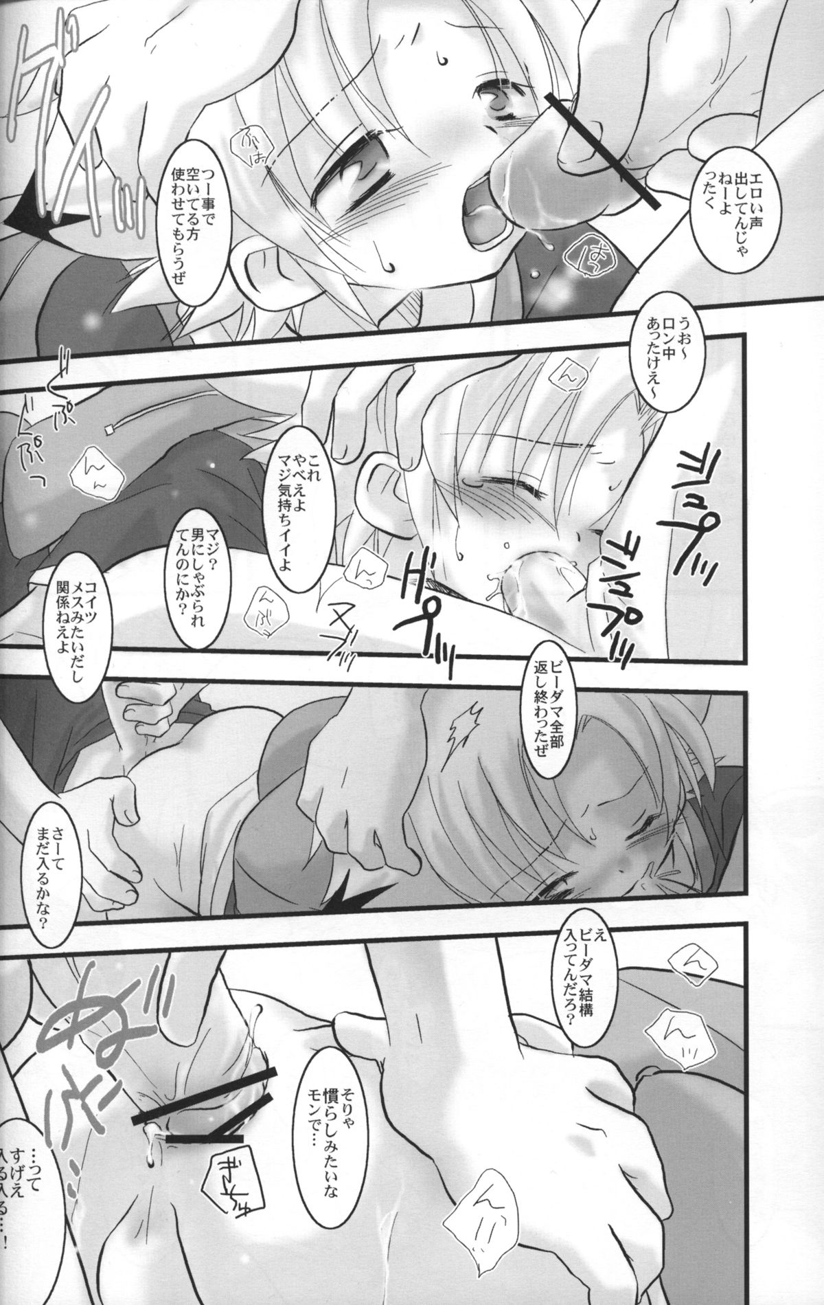 Pandora Toy Box page 11 full