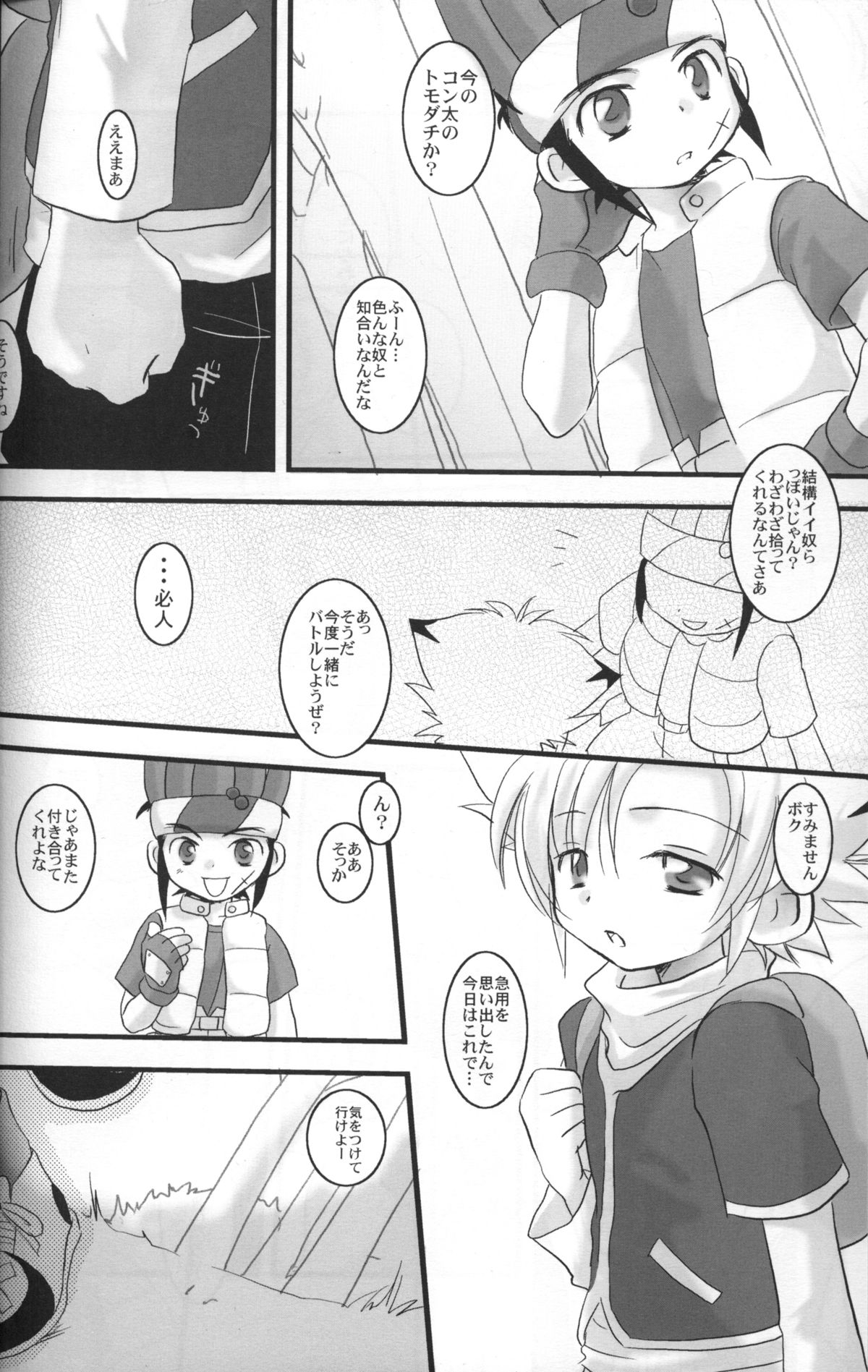 Pandora Toy Box page 5 full