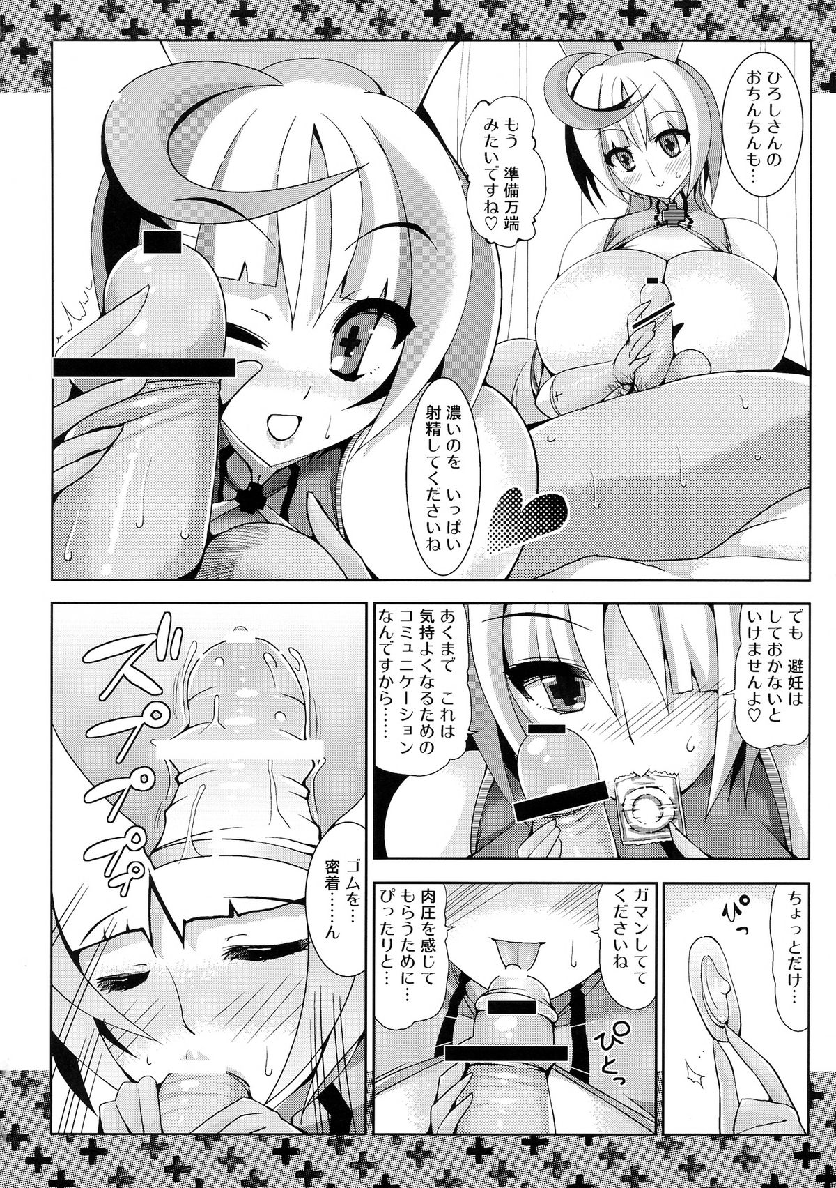 Seishounen no Tame no Kangengaku Nyuumon - The Young Person's Guide to the Orchestra page 12 full