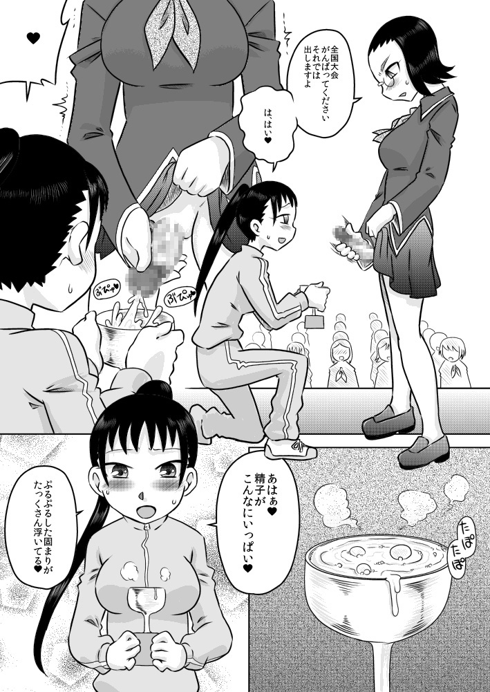 Sei Futanari Seitokai ~Gohoubi wa Seieki Buro~ page 12 full