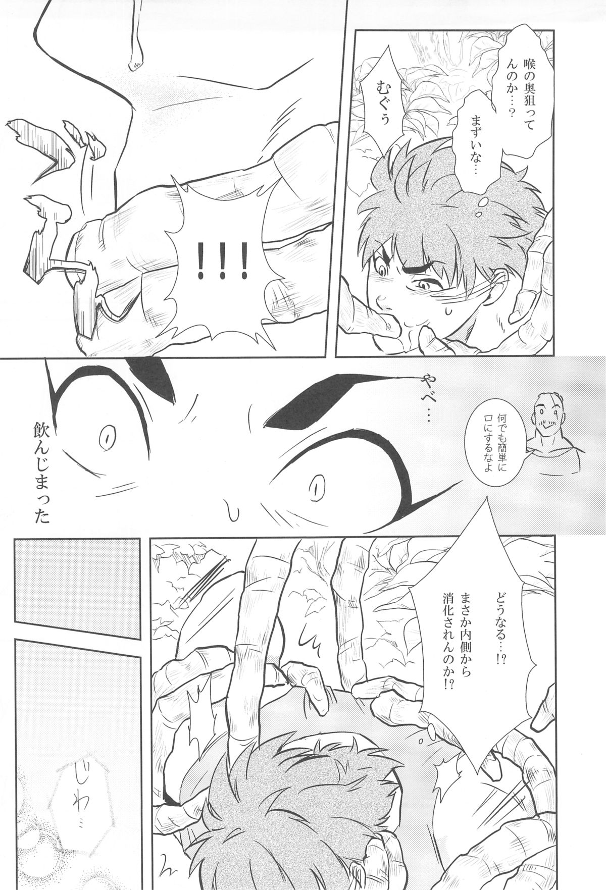 触!!shock page 11 full