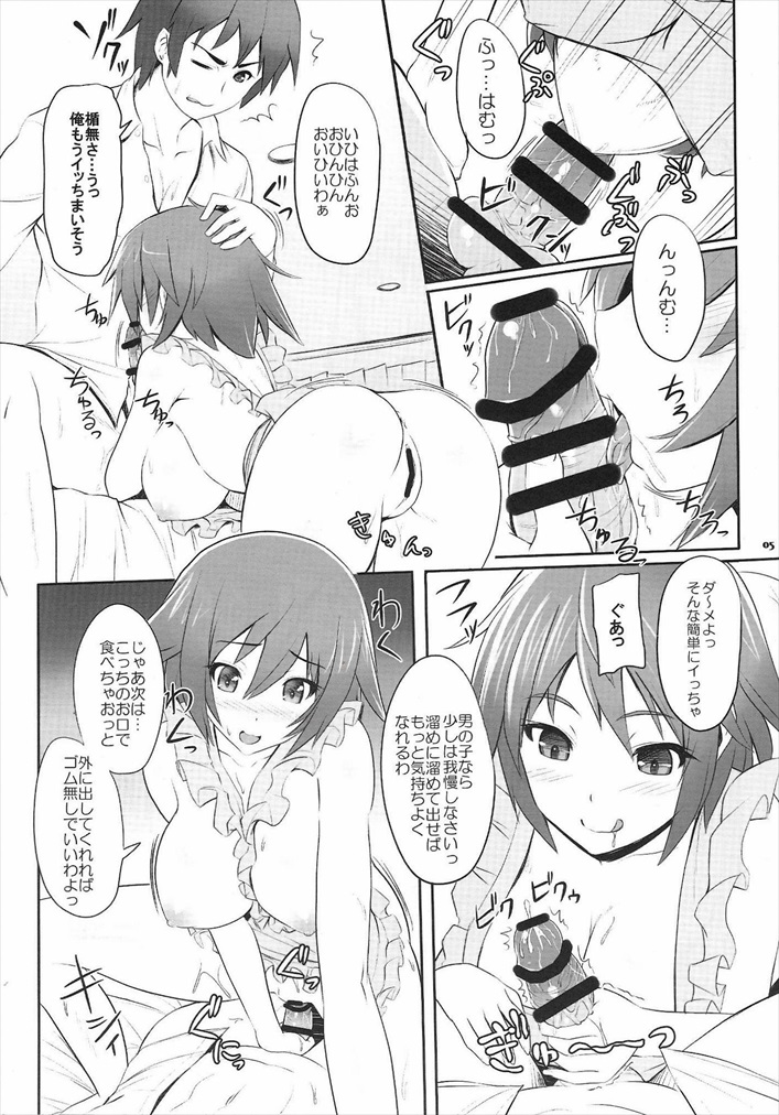 Minna de Ichaicha Infinity page 4 full