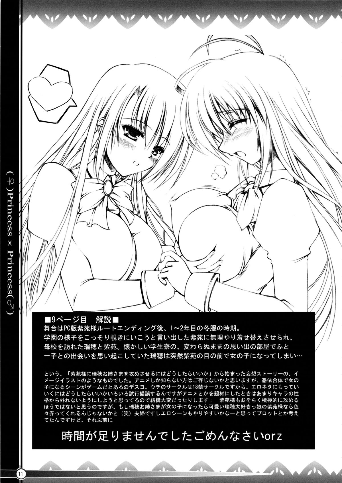 P×P page 12 full