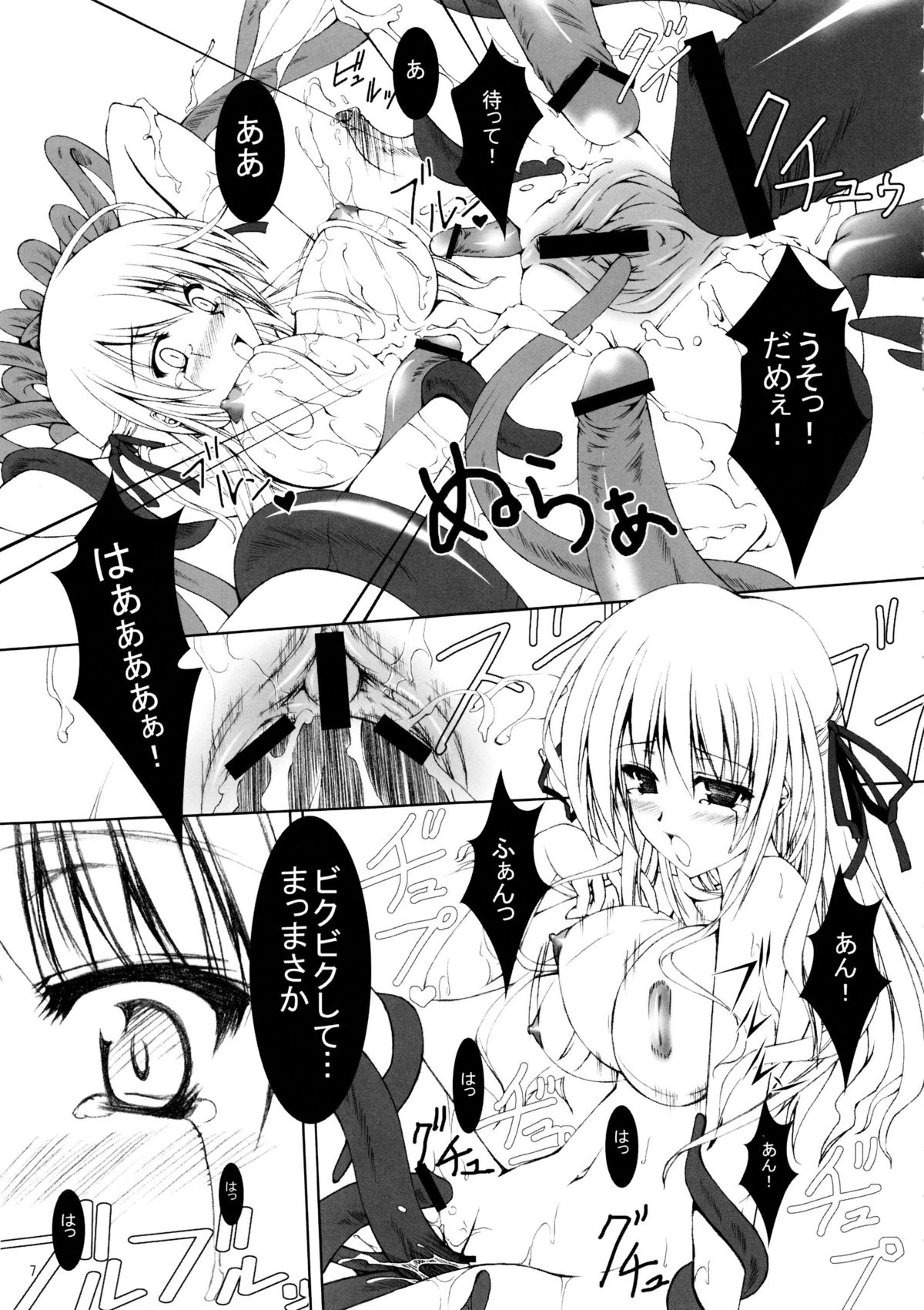 P×P page 8 full