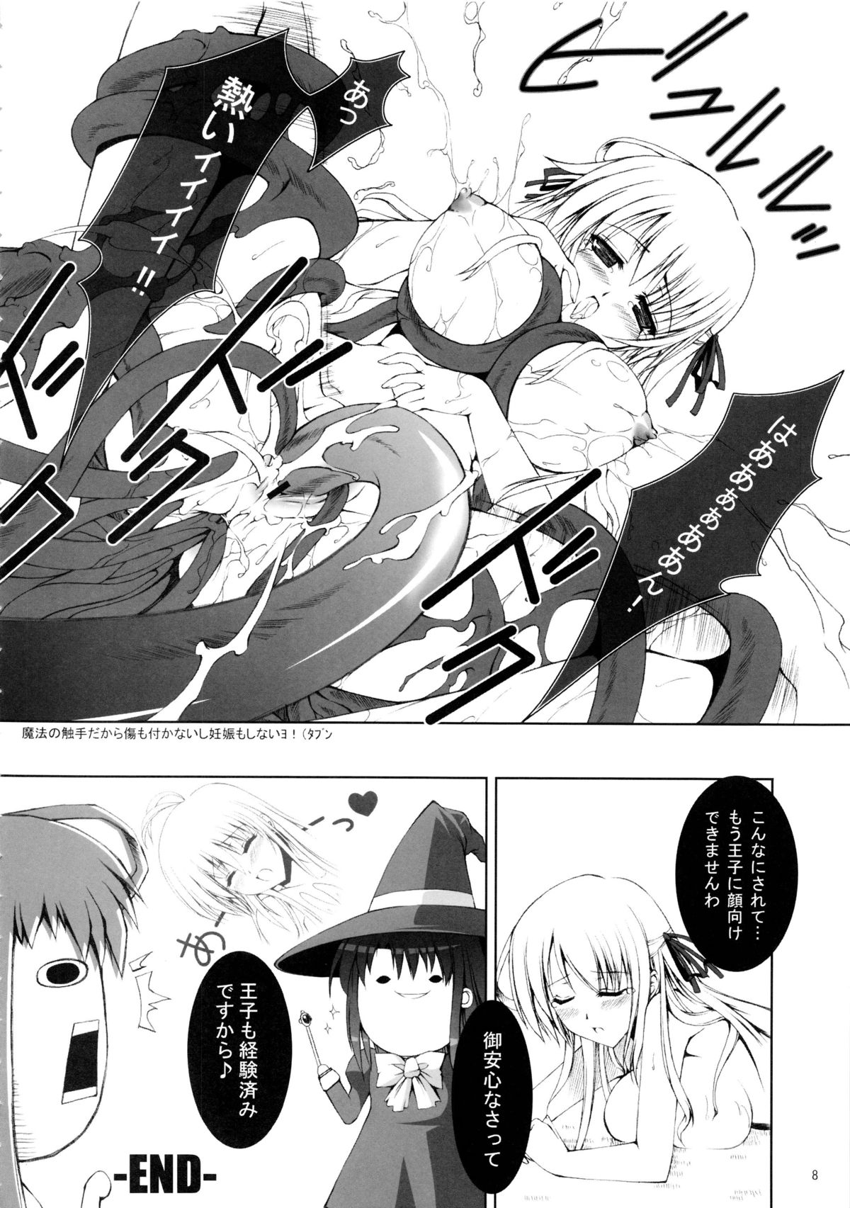 P×P page 9 full