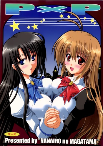(C72) [Nanairo no Magatama (Nanaki Seijyu)] P×P (Otome wa Boku ni Koishiteru) cover