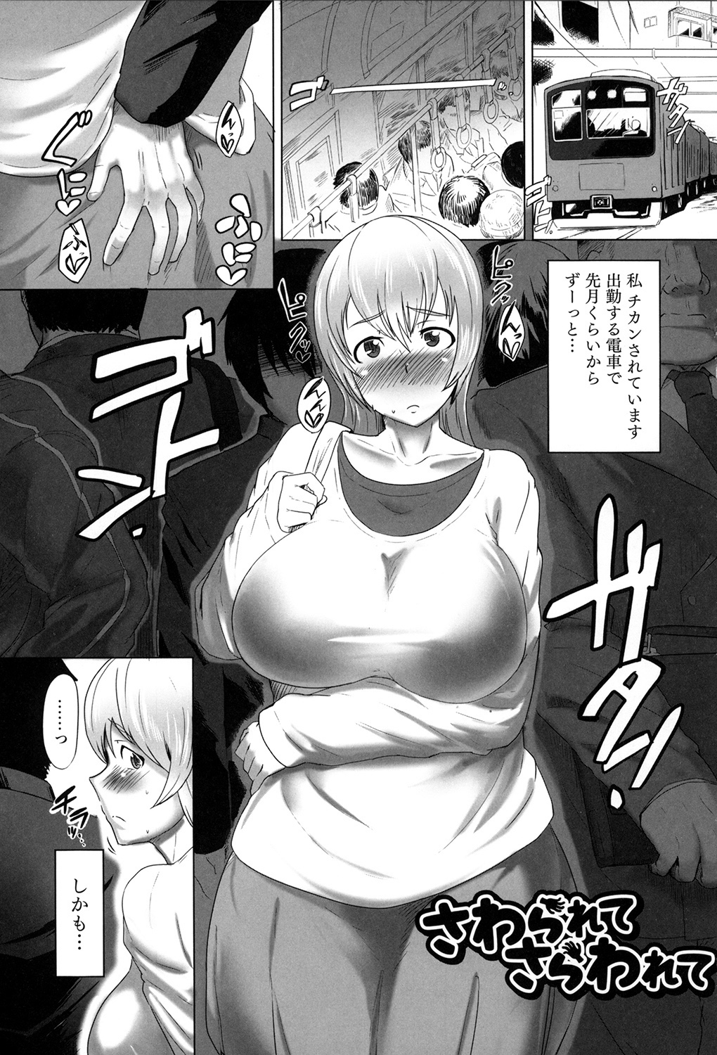 Naburi Meguri page 8 full