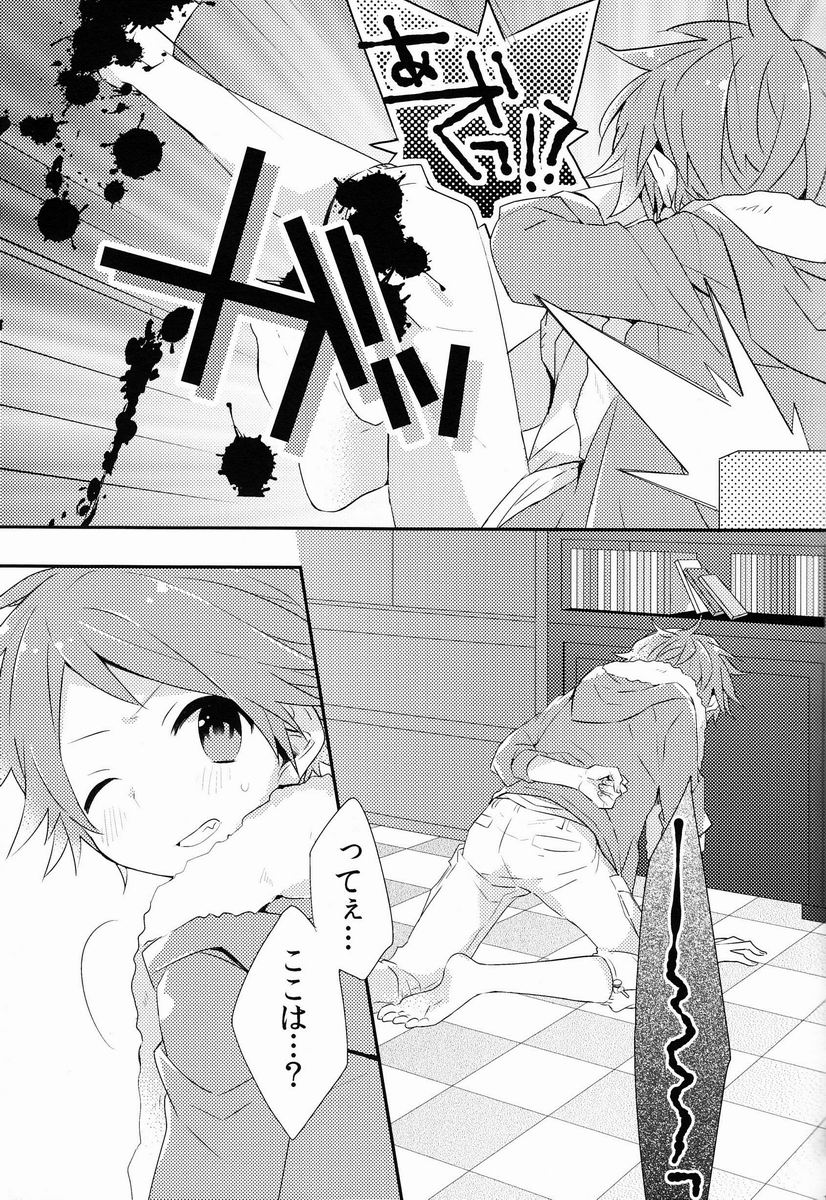 Kimi no Iru Heya page 10 full