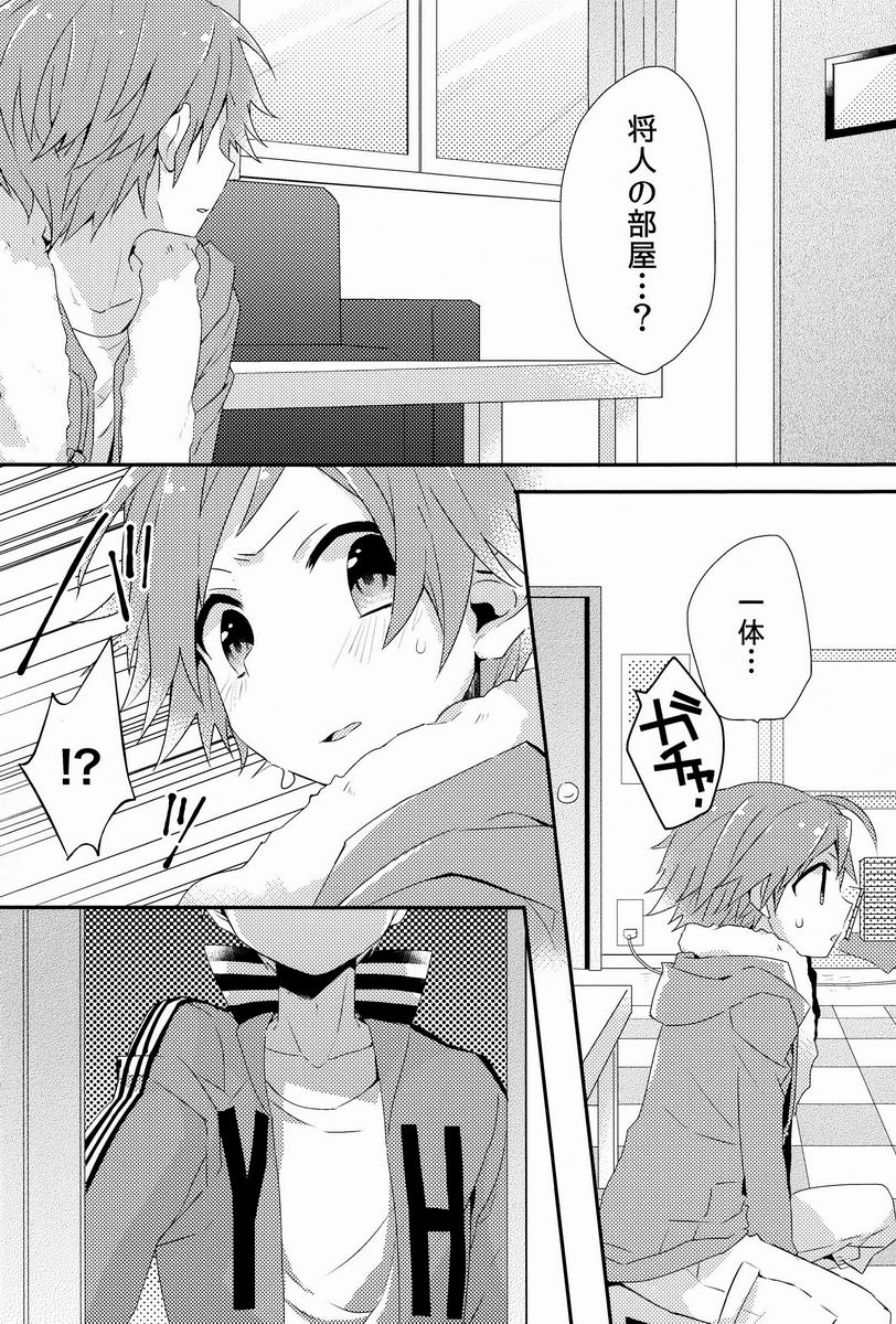 Kimi no Iru Heya page 11 full