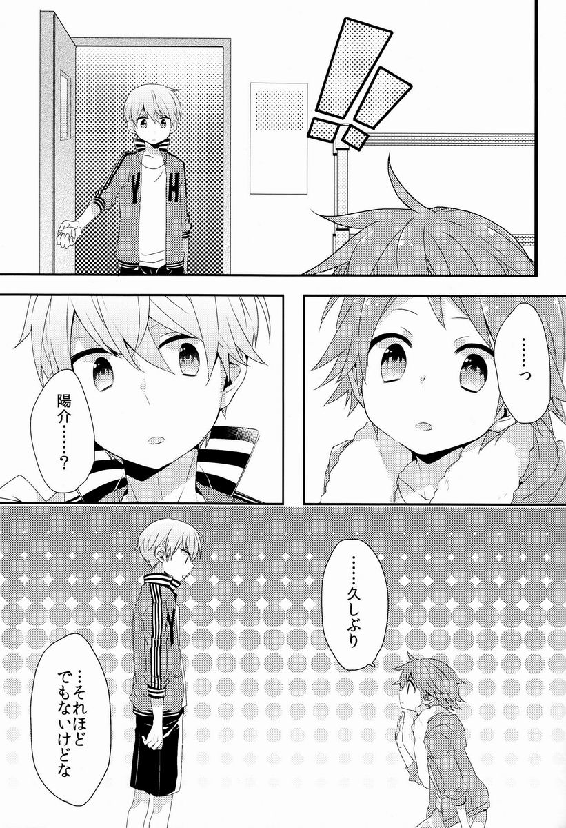 Kimi no Iru Heya page 12 full