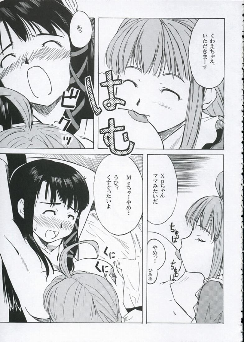 Sweet Sweet page 12 full