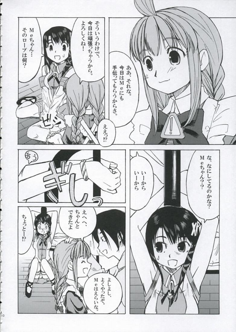 Sweet Sweet page 9 full