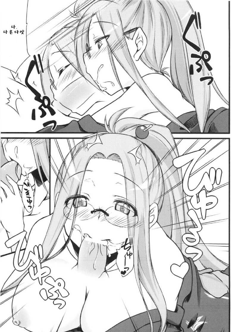 R8 page 10 full