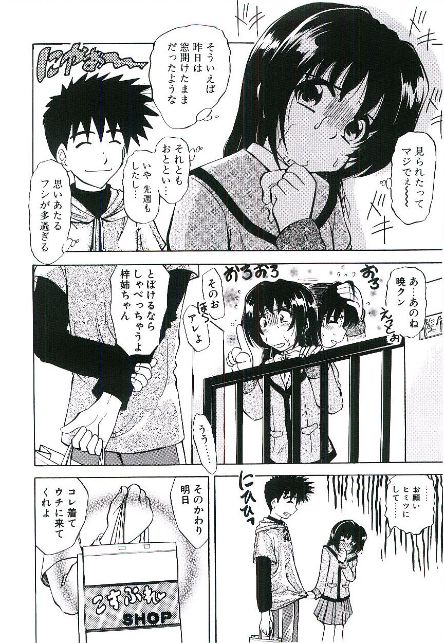 Youen Venus page 11 full
