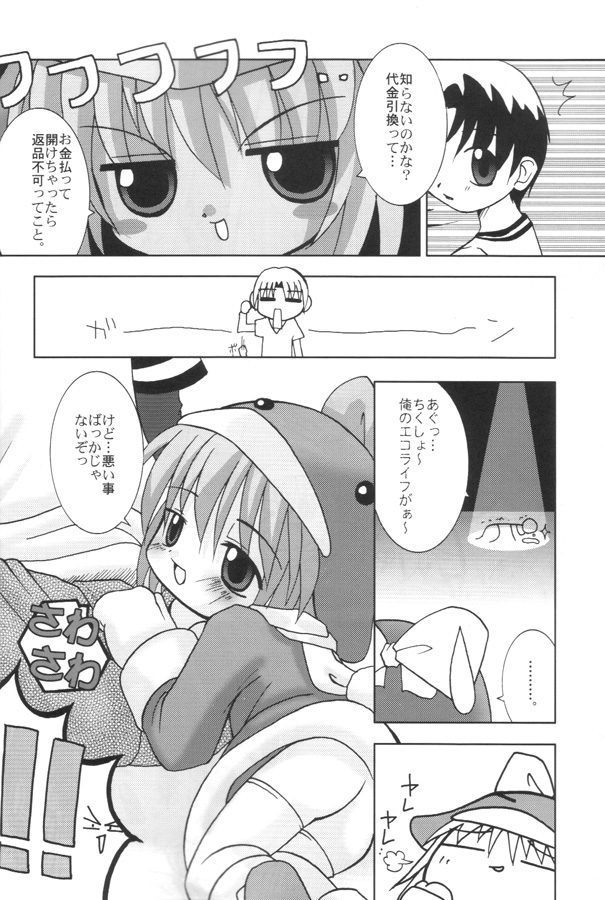 Ecoco na Hon 2 page 11 full
