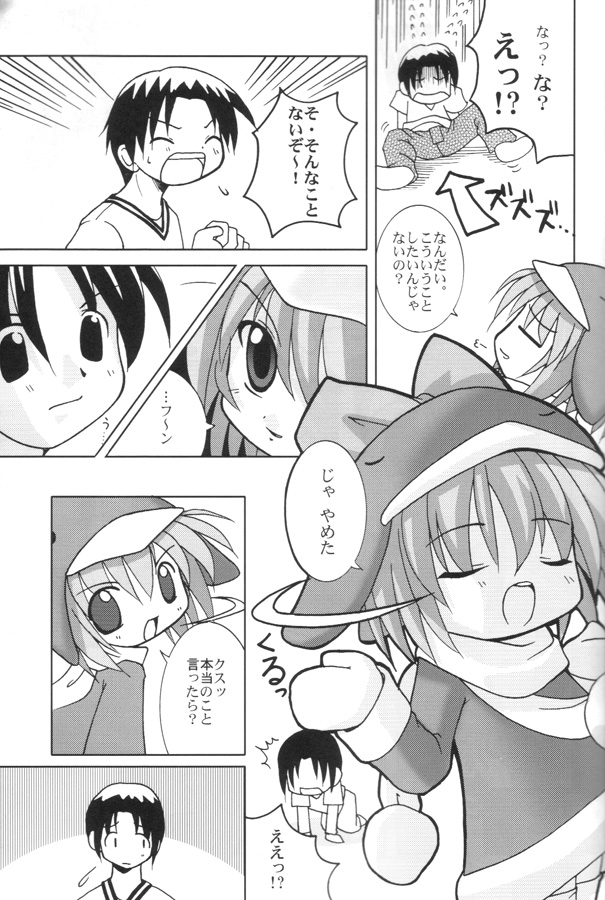 Ecoco na Hon 2 page 12 full
