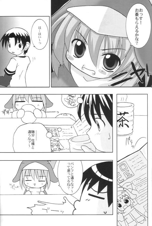 Ecoco na Hon 2 page 8 full
