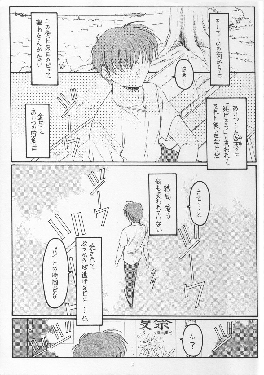 Golden Fish page 4 full