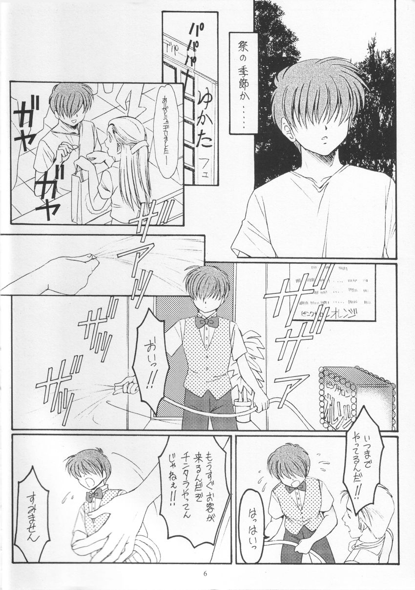 Golden Fish page 5 full