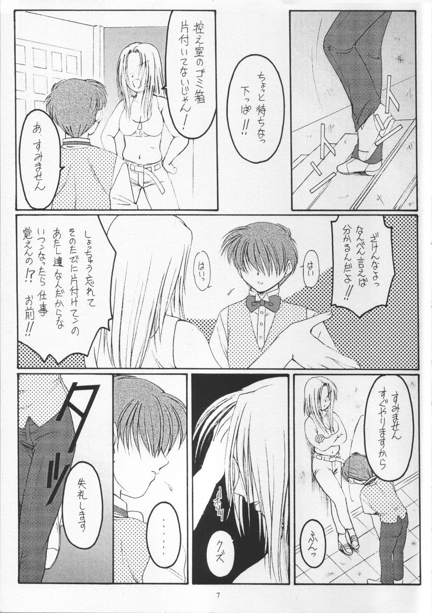 Golden Fish page 6 full