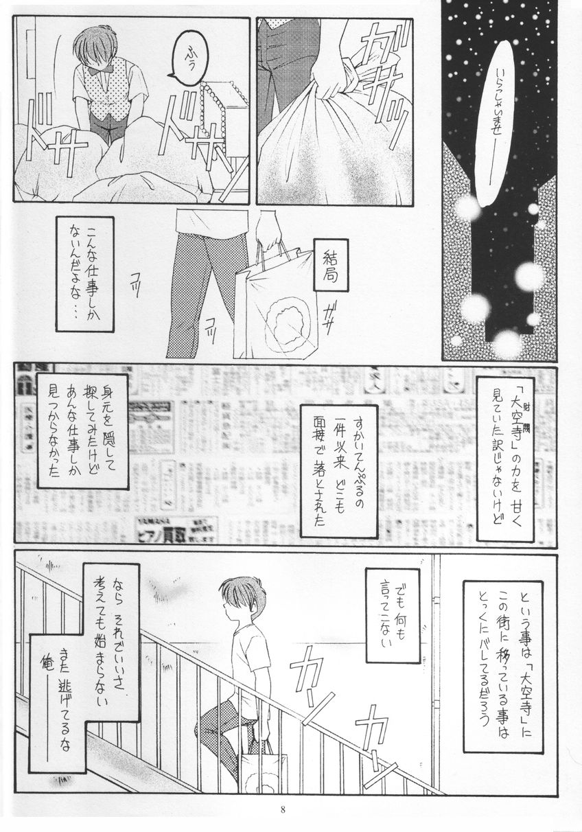 Golden Fish page 7 full