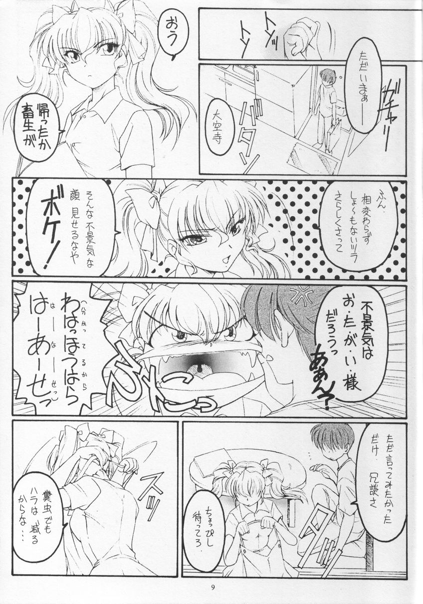 Golden Fish page 8 full