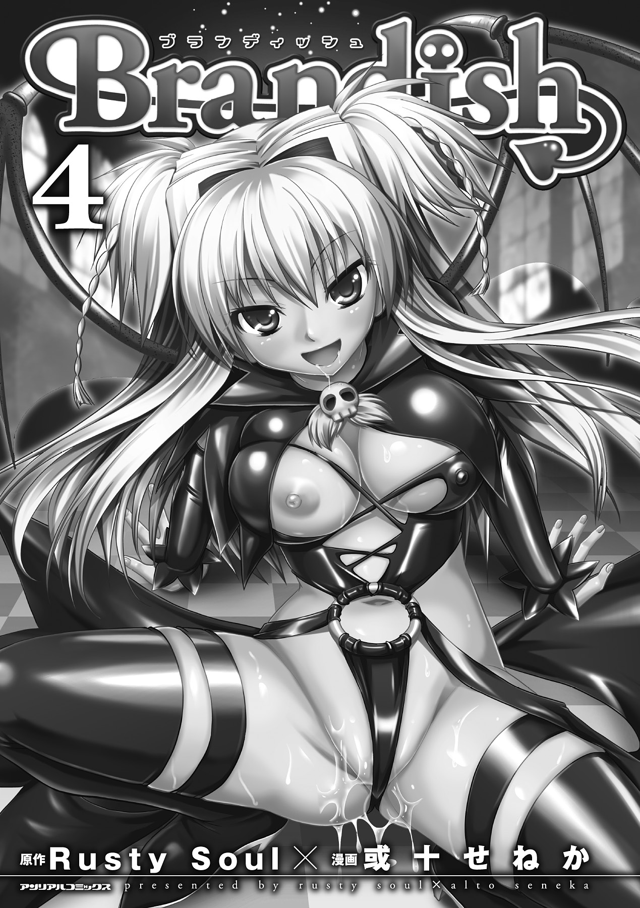 Brandish 4 page 11 full