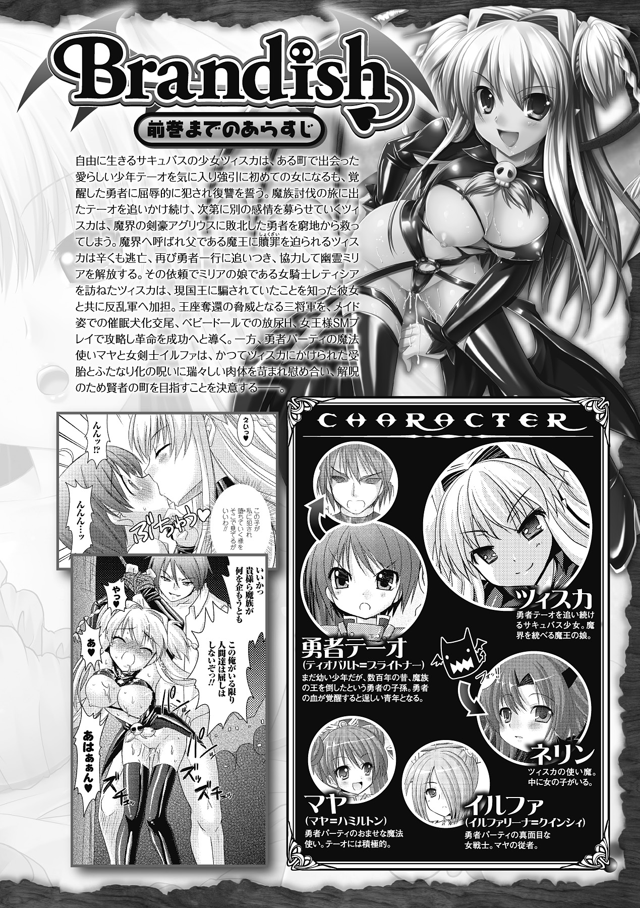 Brandish 4 page 12 full