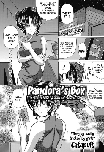 [Catapult] Pandora's Box [English] [Hentai Bedta] cover