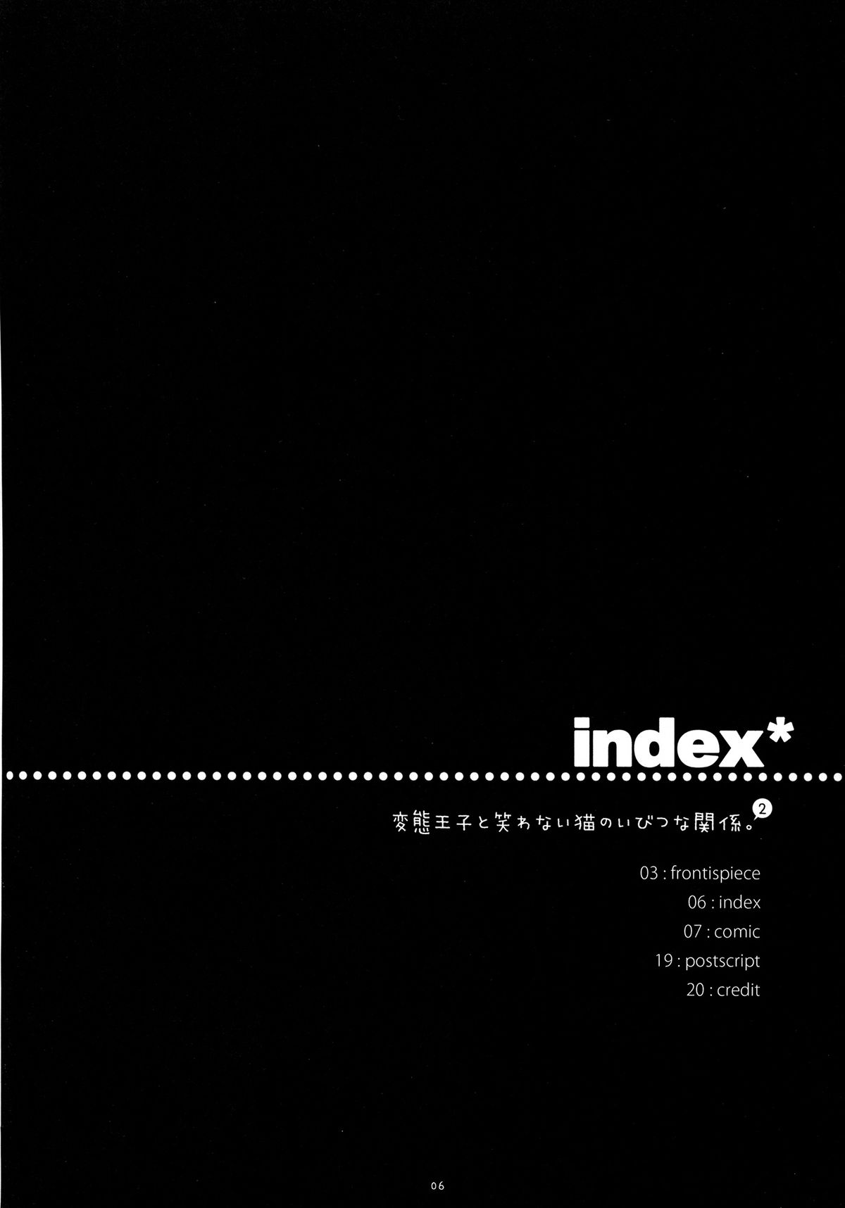 Hentai Ouji to Warawanai Neko no Ibitsu na Kankei. 2 page 4 full